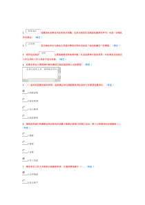 事业单位人事管理试题