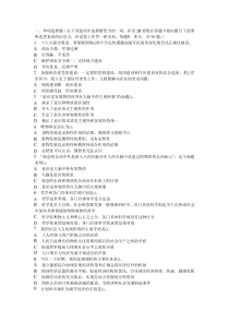 事业单位行测试卷