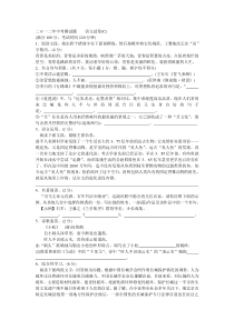 二0一二年中考测试题(三)