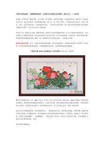中式正厅堂一般用什么字画首选牡丹图