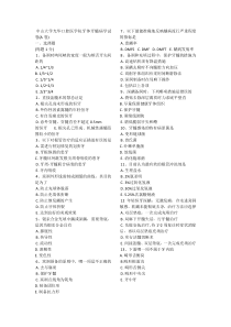 中山大学牙体牙髓病