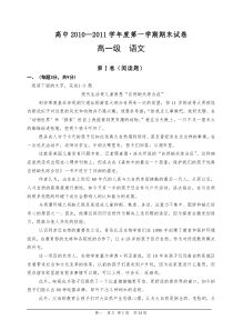 二中高一语文试题