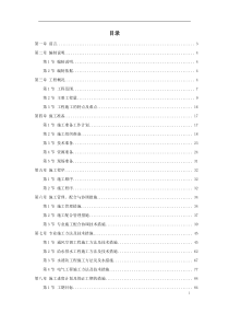 中心大厦机电施工组织设计