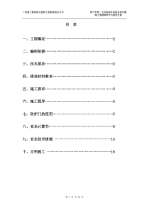 二分公司南宁市二医院外科医技综合楼工程施工电梯卸料平台搭设方案