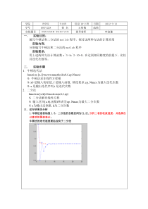 二分法和牛顿法的比较