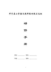 二年级一单元教案