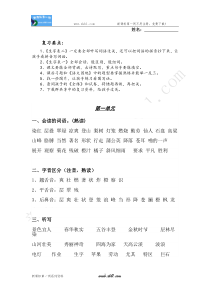 二年级上册复习知识点