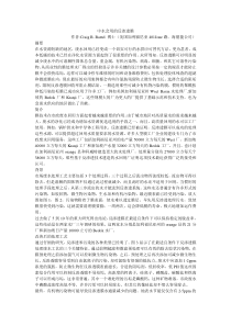 中水会用的反渗透膜