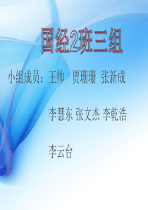 市场营销日化行业