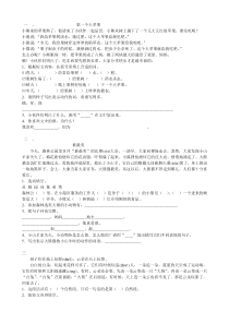 二年级上册阅读理解