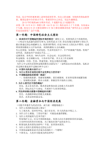 中特期末考试