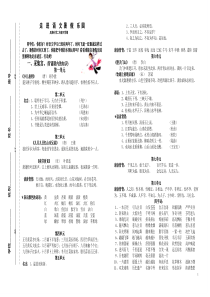 二年级下册暑假作业(我设计的)