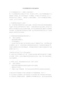 中空玻璃胶使用中的注意事项