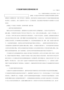中空玻璃节能特性的影响因素分析