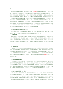 中空玻璃雾化分析