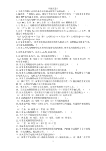 中级练习题试卷3