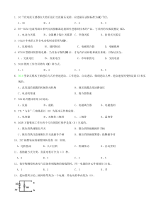 中级维修电工(复习题库)
