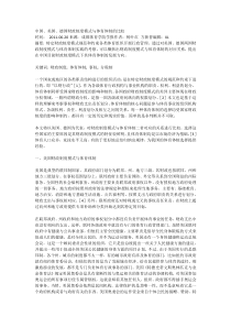 中美德三国财政与体育体制比较研究