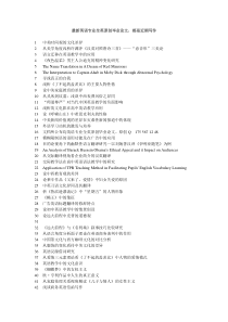 中美现代婚礼对比