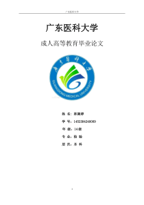 中老年人体检血脂水平分析