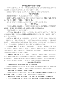 中考作文提分“六个一工程”