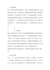 中考热学热门试题解析