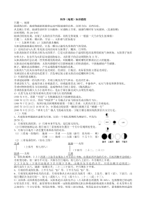 中考科学地理,物理公式,化学方程式