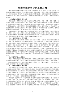 中考语文应试技巧