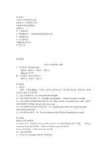 中考英语复习课件-简单句