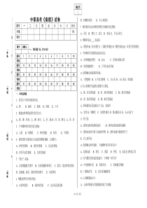 中职高考病理学试题
