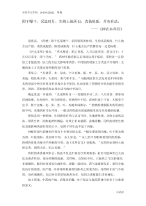 中药学作业