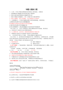 专题三胚胎工程题