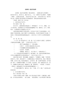 三上写作训练