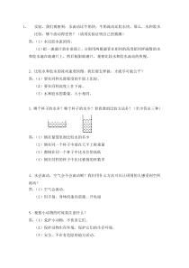 三上实验题
