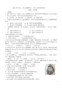 三册第六单元课课练练习