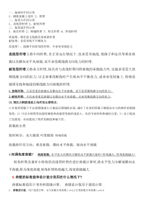 三峡大学输电杆塔