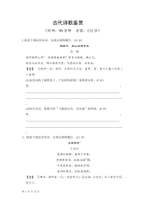 专题对点强化训练六