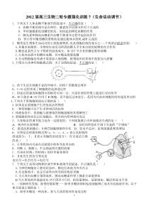 专题强化7(生命活动调节)