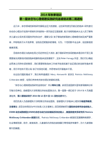 专题桥梁课依恋与病理