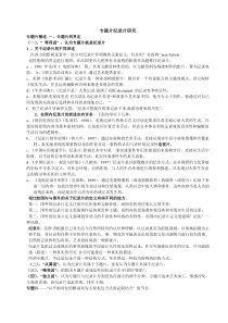 专题片纪录片研究