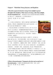 (概括描述来自阳光的能量怎样在整个生物圈传播除了阳光...