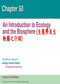(生态学及生物圈之介绍)