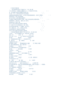 三年级科学测试卷