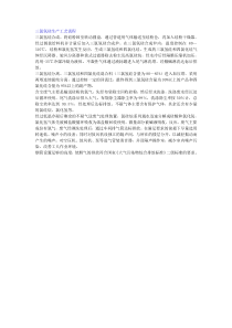 三氯氢硅工艺流程1