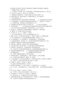 三明市2015年事业单位专业技术人员继续教育《创新能力培养和提高》试题答案