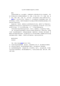 三晶S350变频器在高速冲床上的使用