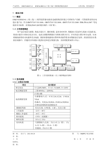 三相三四线智能电能表使用说明书