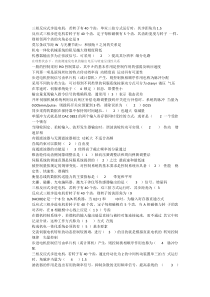 三相反应式步进电机