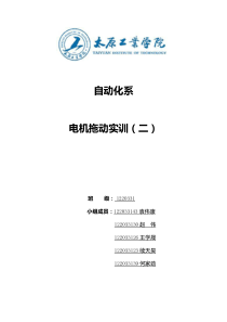 三相异步电动机的两地操作与正反转控制袁伟康