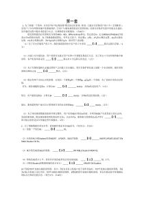 三级信息安全技术综合题题库